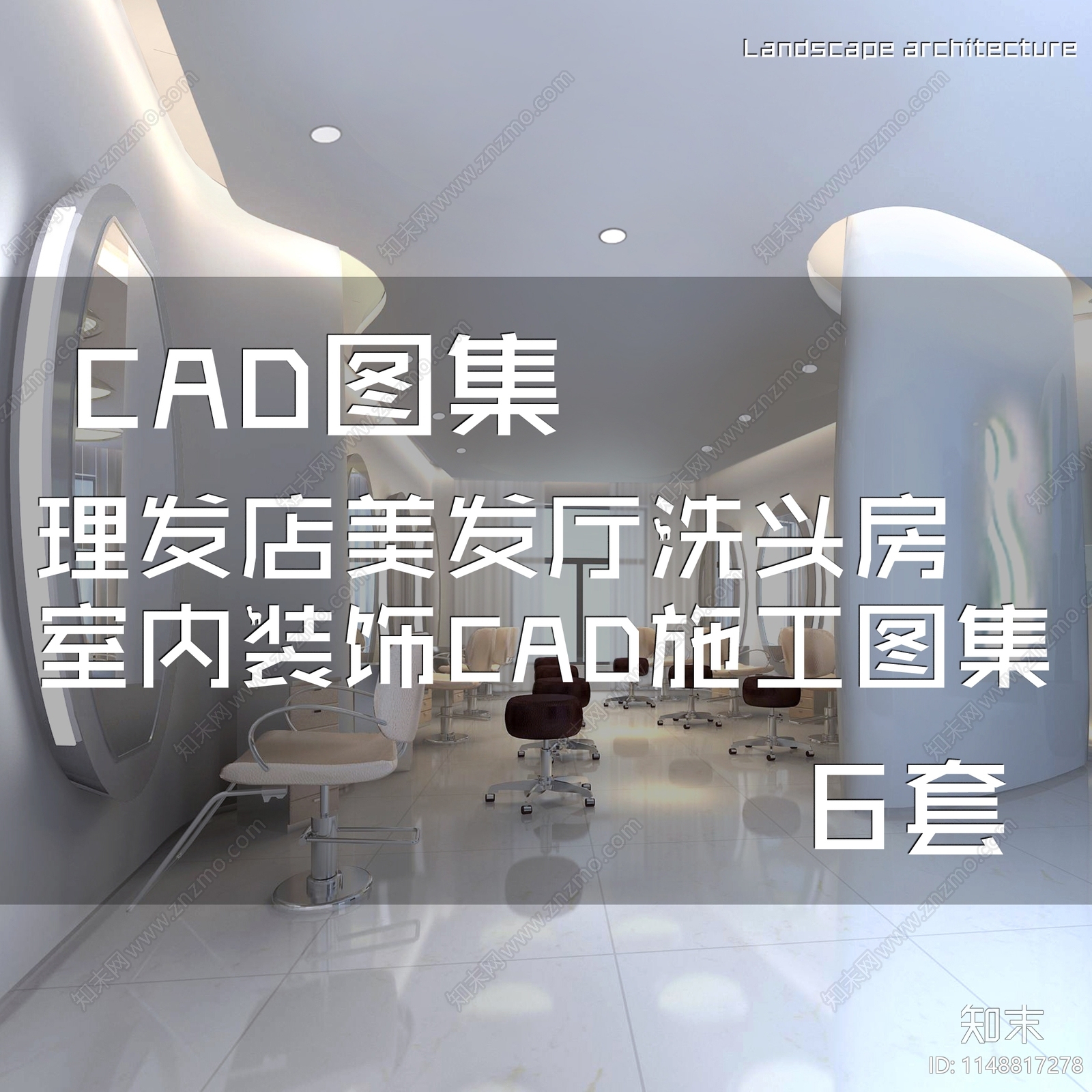 理发店美发厅洗头房室内cad施工图下载【ID:1148817278】