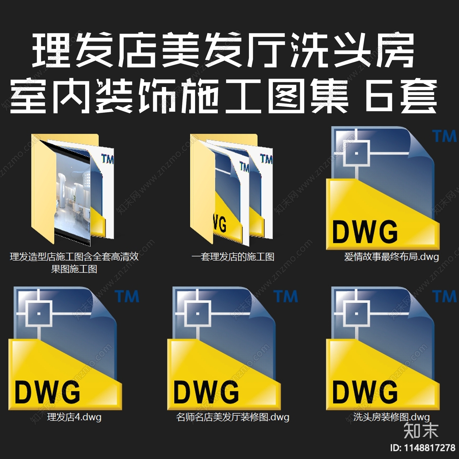 理发店美发厅洗头房室内cad施工图下载【ID:1148817278】
