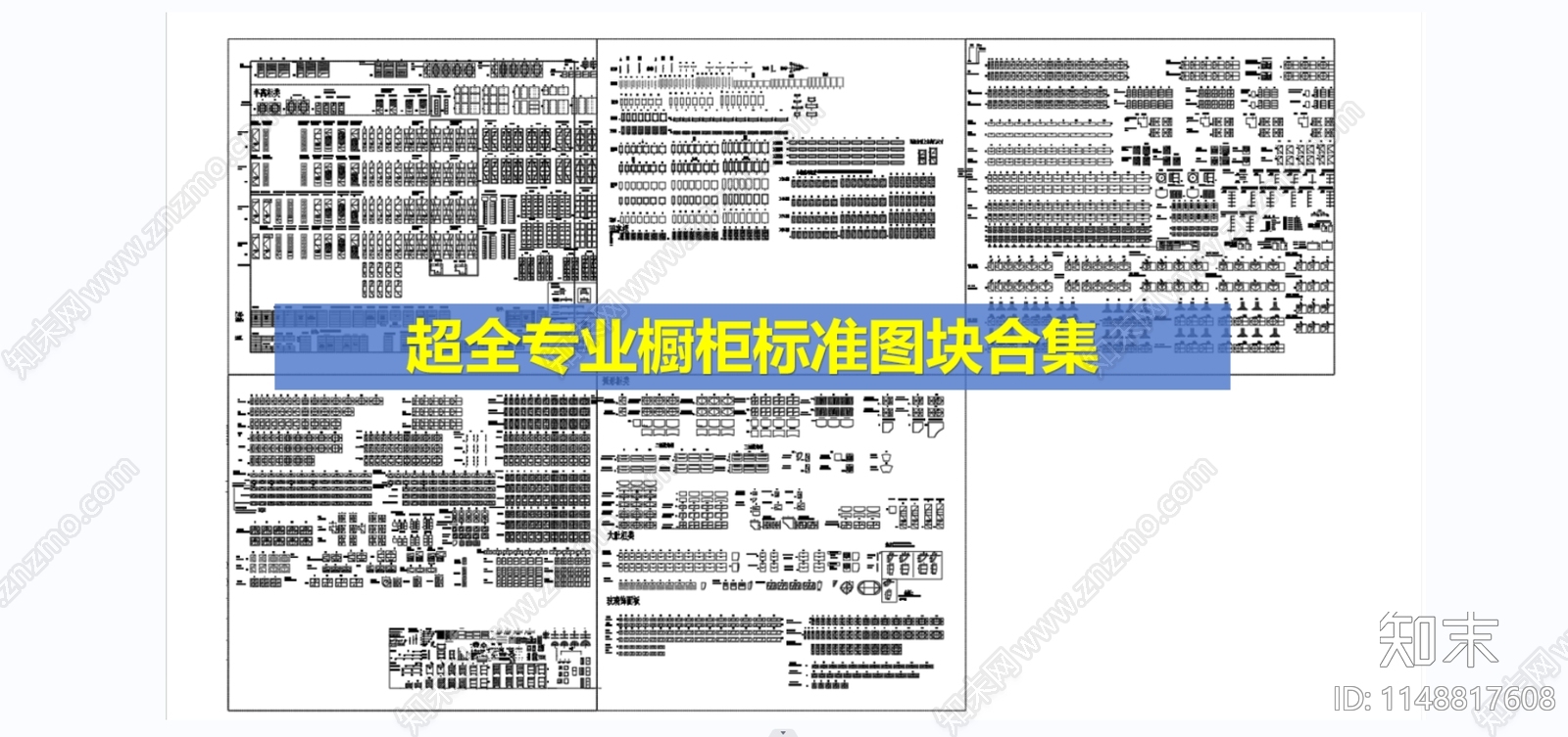 超全专业橱柜标准图块施工图下载【ID:1148817608】