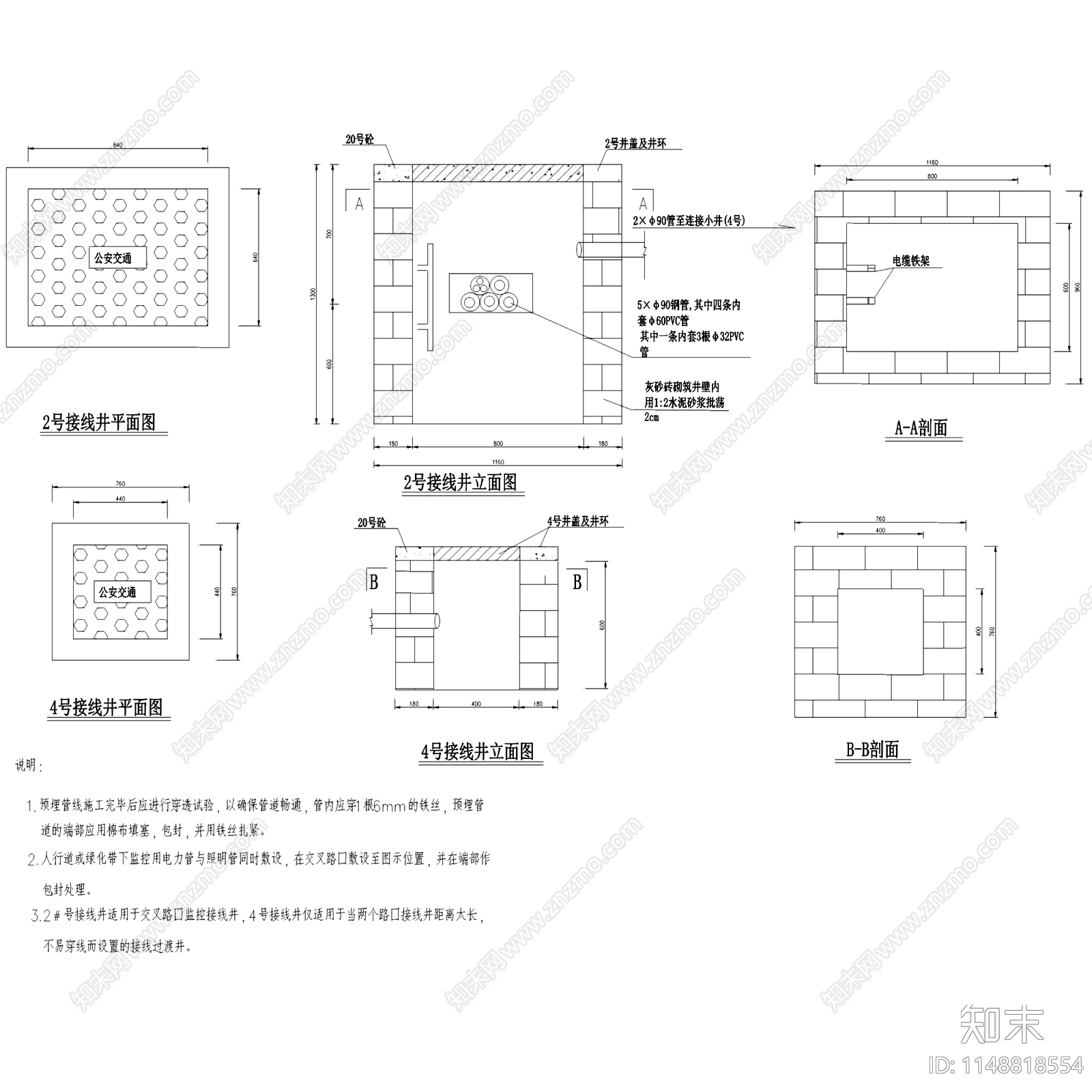 道路照明系统路灯电杆电气工程cad施工图下载【ID:1148818554】