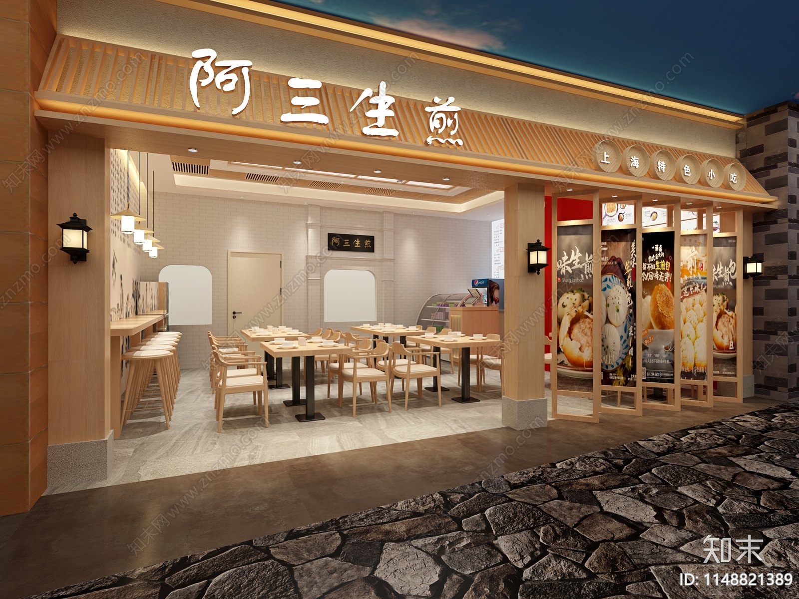 新中式快餐店3D模型下载【ID:1148821389】