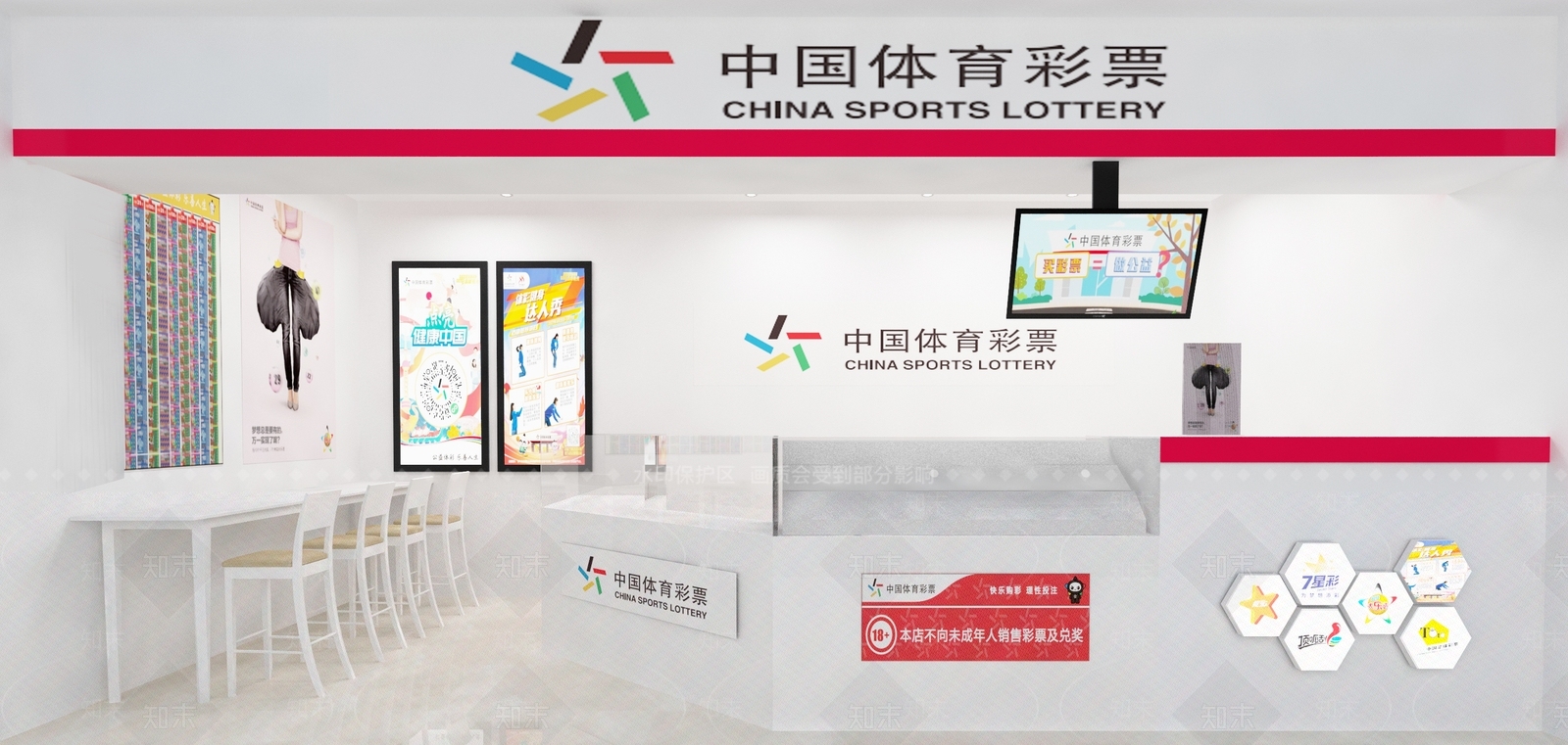 现代体育彩票店3D模型下载【ID:1148822272】