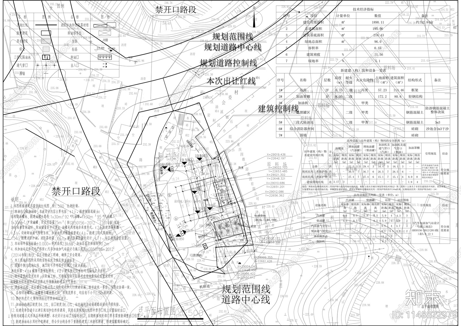 油溪加油站改扩建工程建筑cad施工图下载【ID:1148822979】