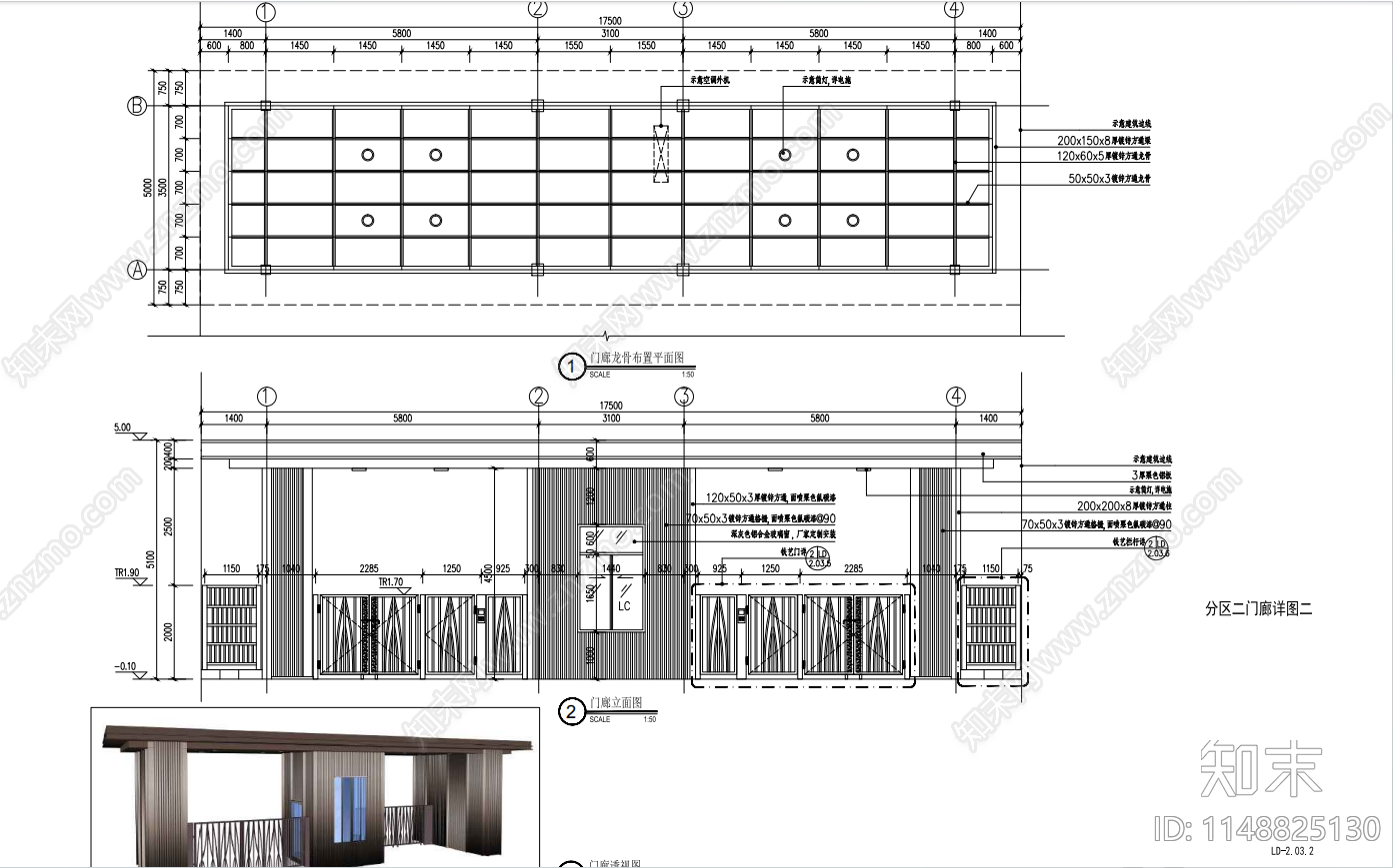 现代小区入口大门节点施工图下载【ID:1148825130】