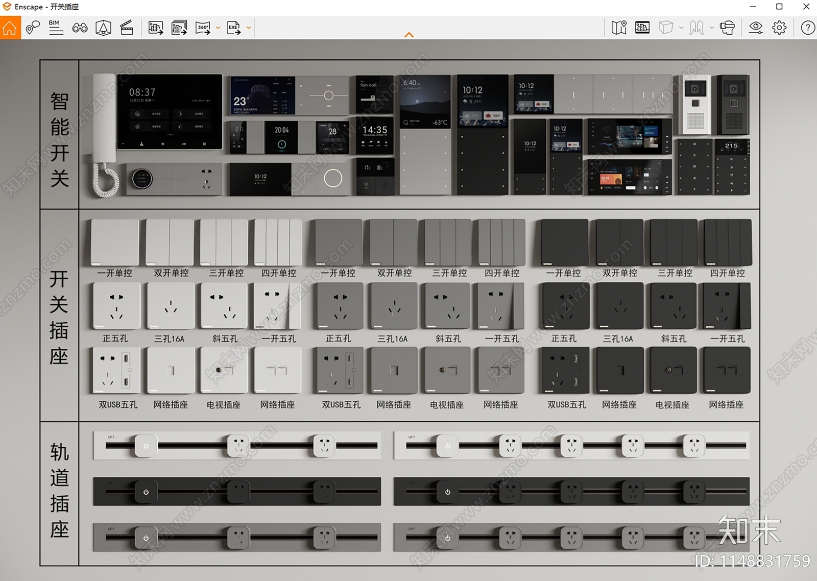 Siemens现代开关插座组合SU模型下载【ID:1148831759】