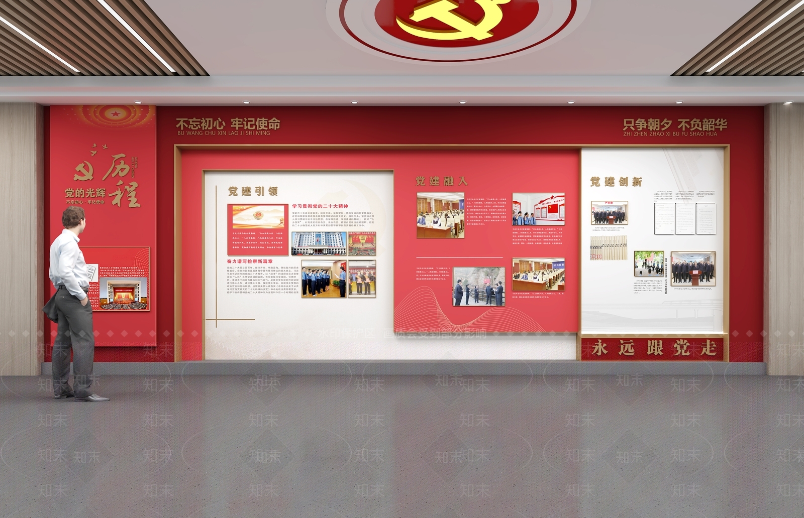 现代党建文化宣传墙3D模型下载【ID:1148833427】