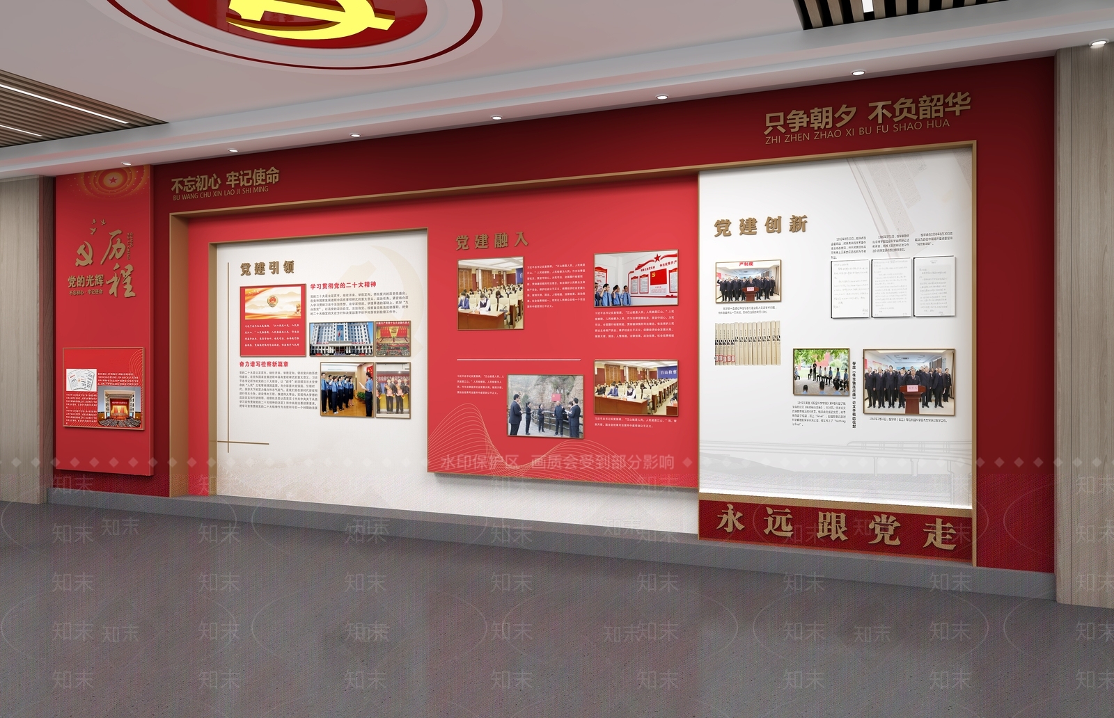 现代党建展厅SU模型下载【ID:1148833514】