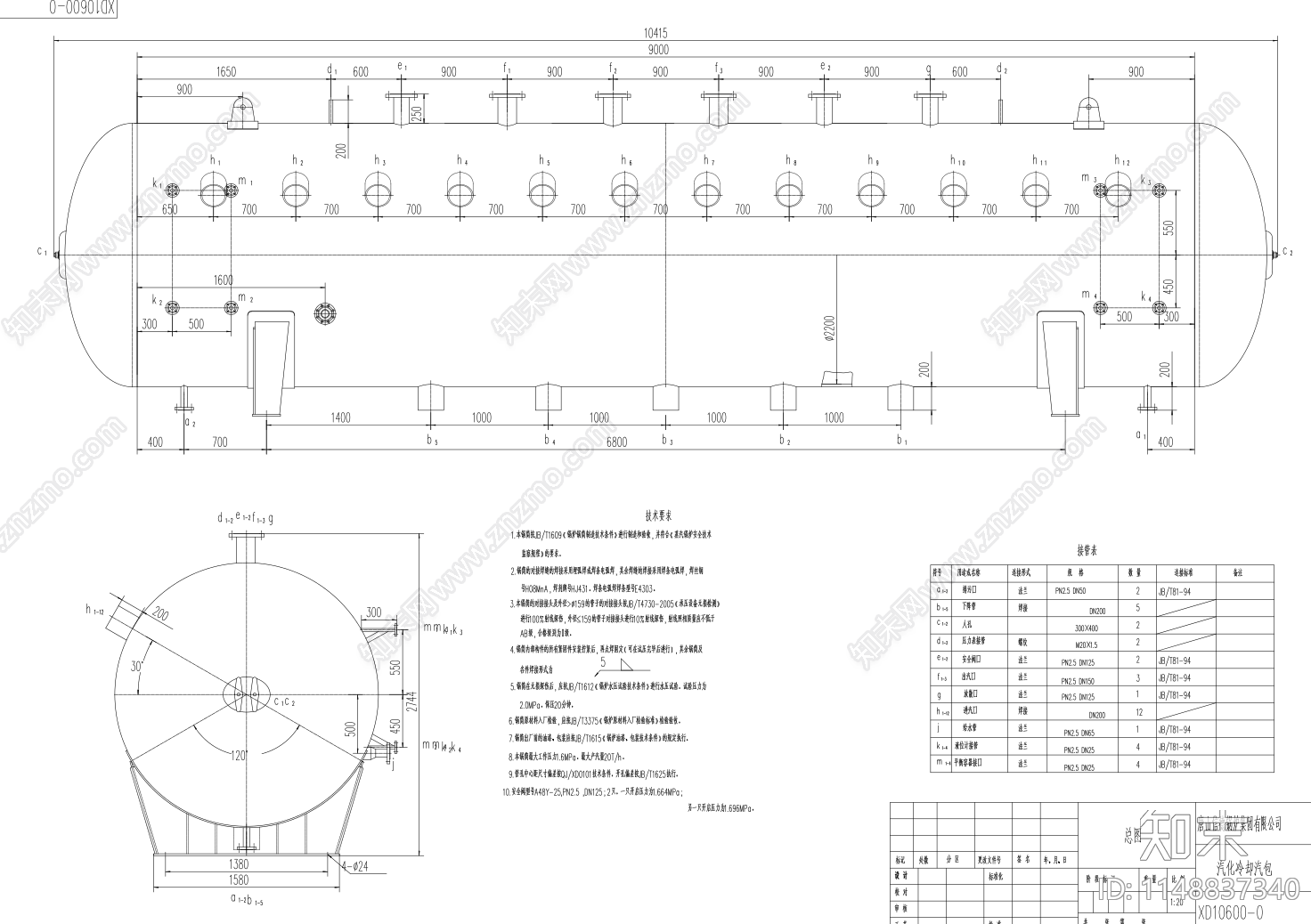 116款压力容器反应釜换热器图纸cad施工图下载【ID:1148837340】