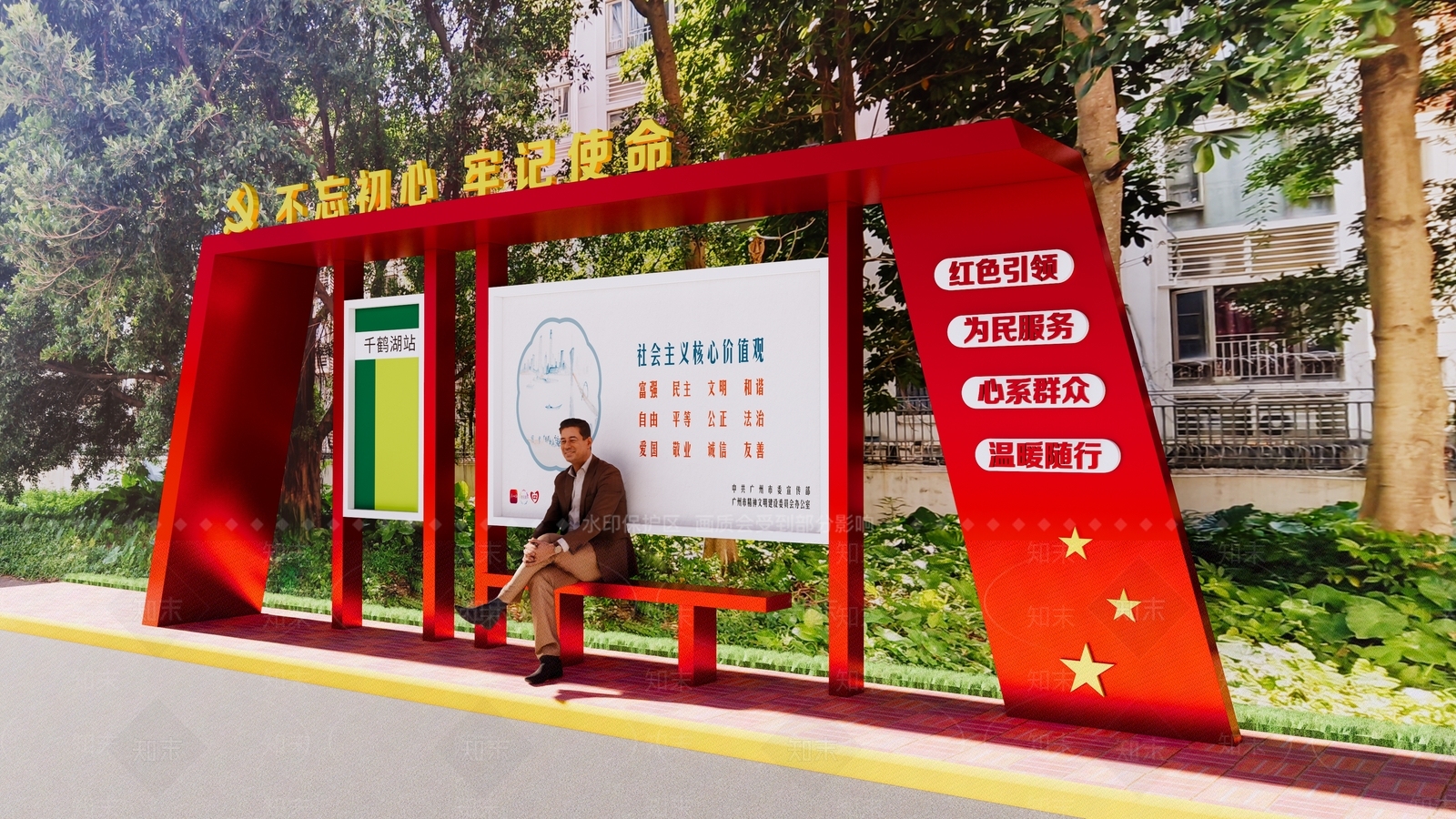 现代党建公交车站SU模型下载【ID:1148843795】