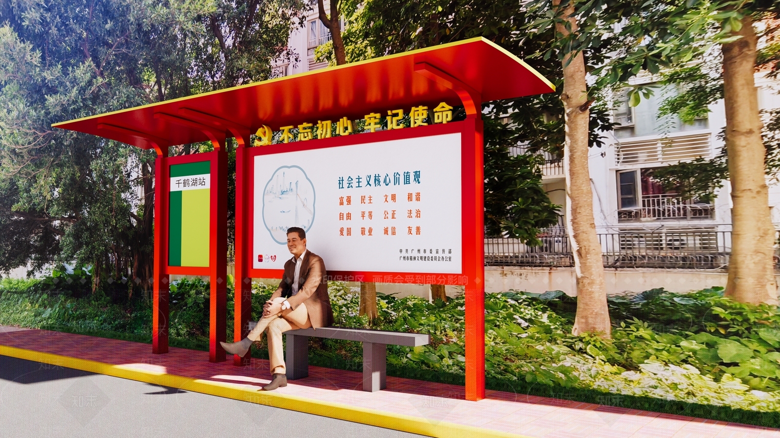 现代党建公交车站SU模型下载【ID:1148843795】