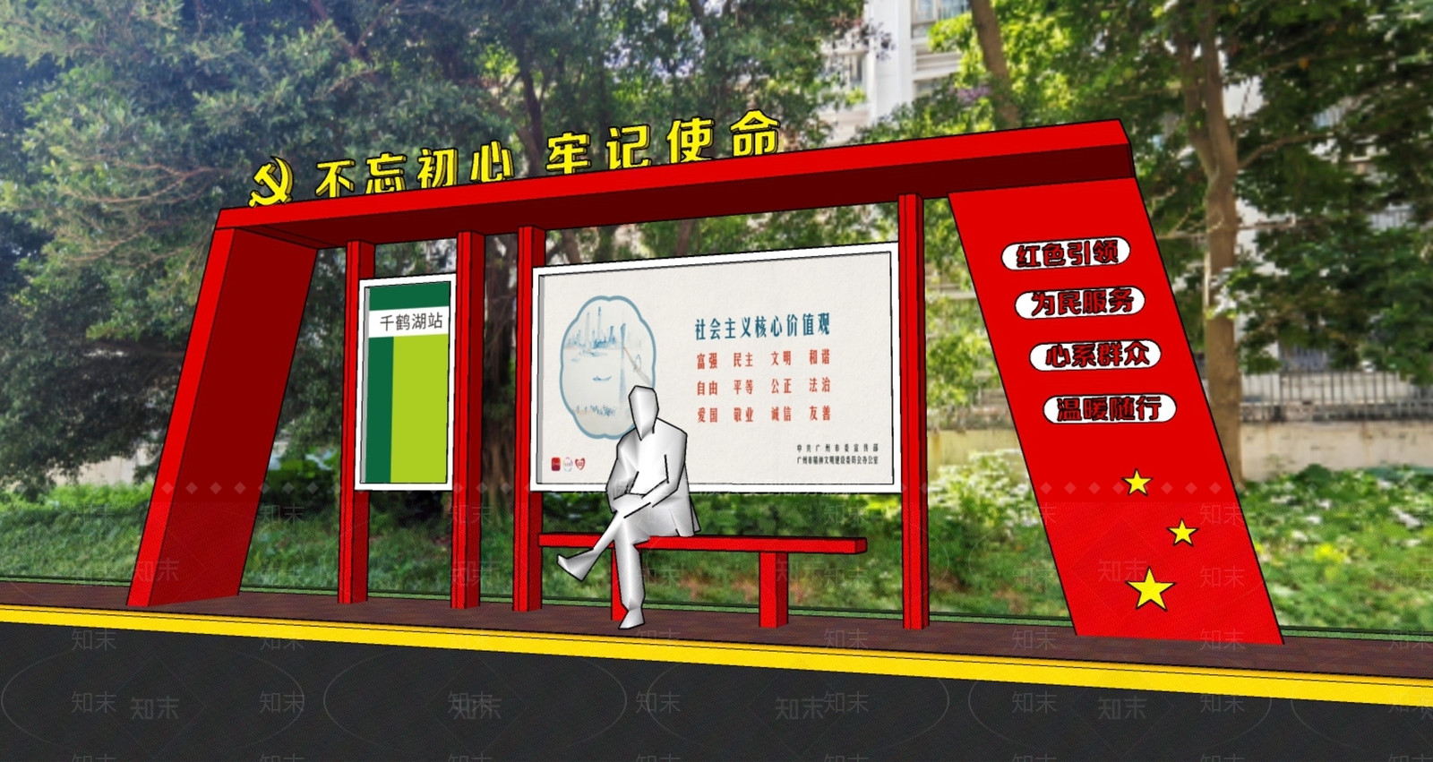 现代党建公交车站SU模型下载【ID:1148843795】