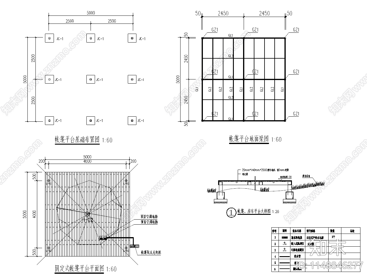 汽车营地及帐篷平台节点施工图下载【ID:1148846277】