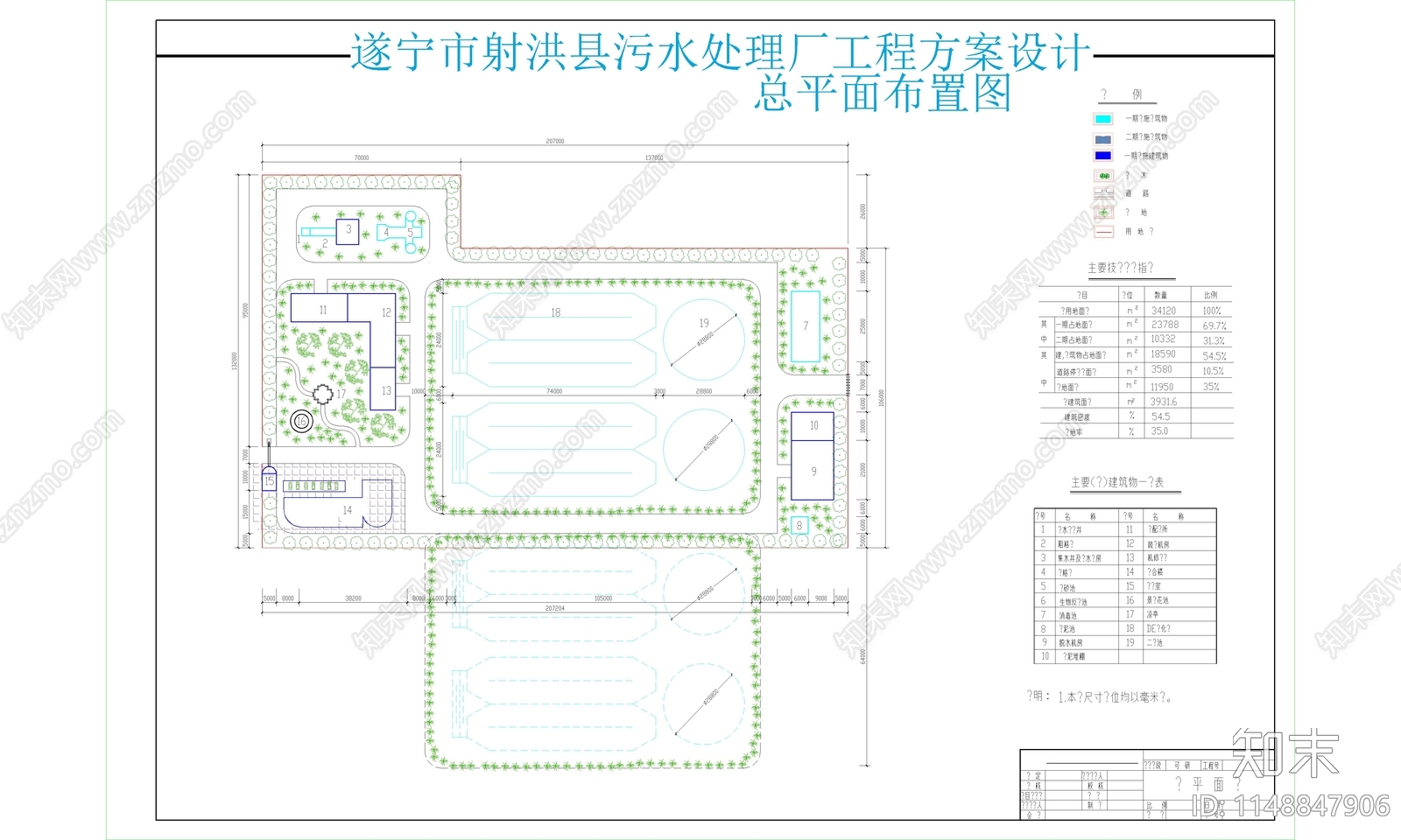 23套生活水处理工艺图cad施工图下载【ID:1148847906】