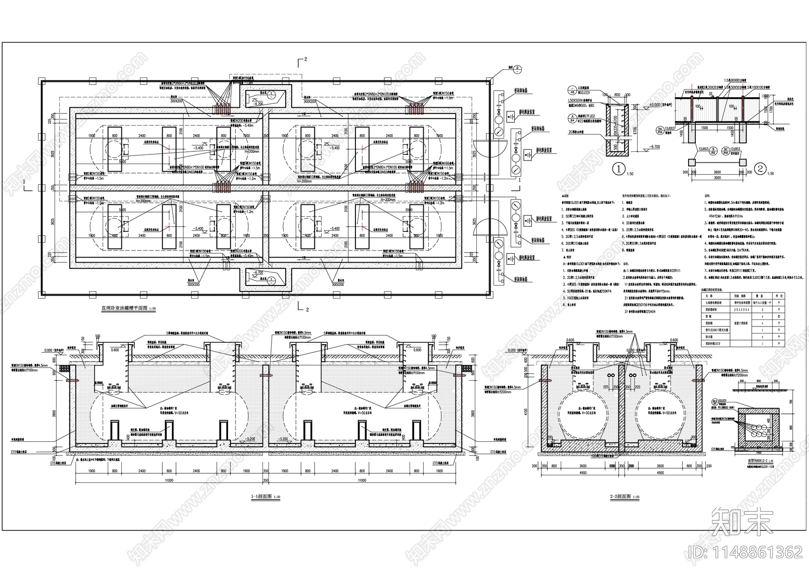 数据中心埋地油罐建筑施工图下载【ID:1148861362】