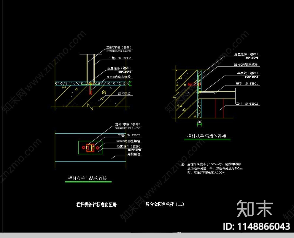 锌合金栏杆节点cad施工图下载【ID:1148866043】