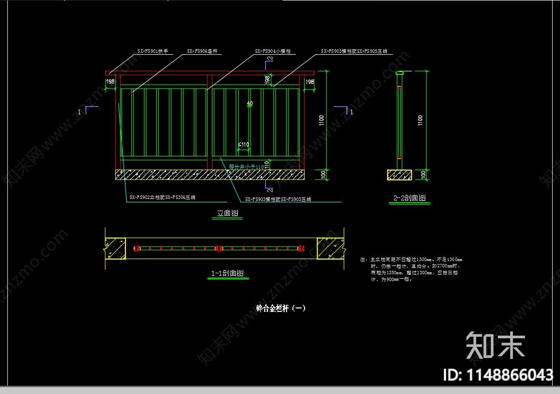 锌合金栏杆节点cad施工图下载【ID:1148866043】