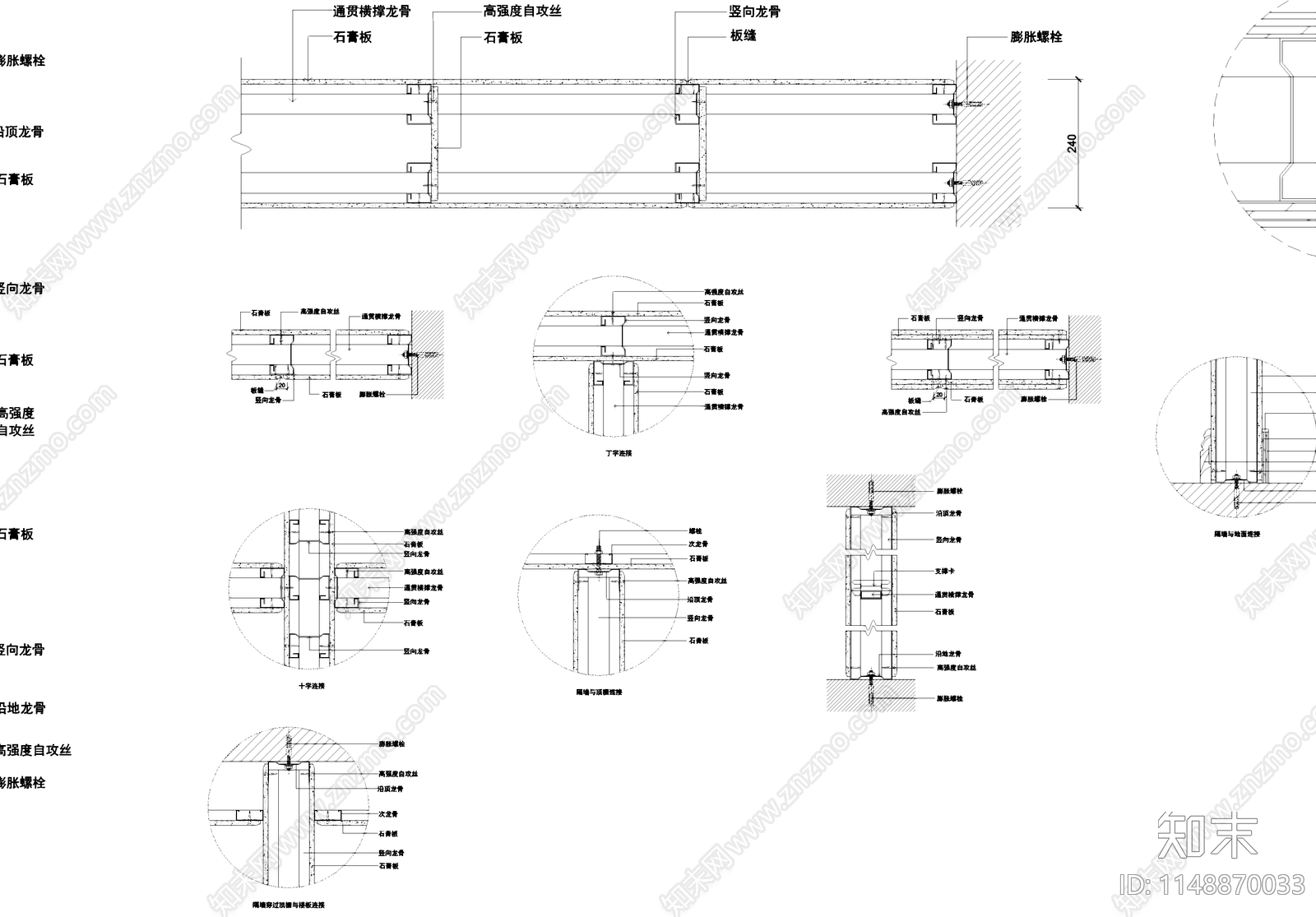 轻钢龙骨石膏板隔墙节点cad施工图下载【ID:1148870033】