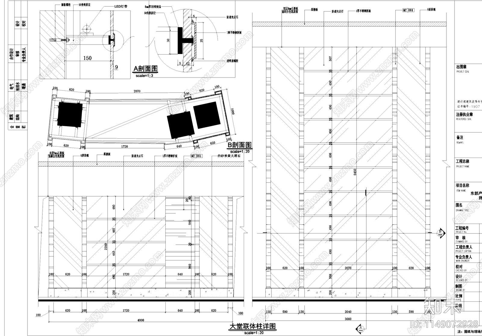 大堂立柱装饰柱节点cad施工图下载【ID:1149072928】