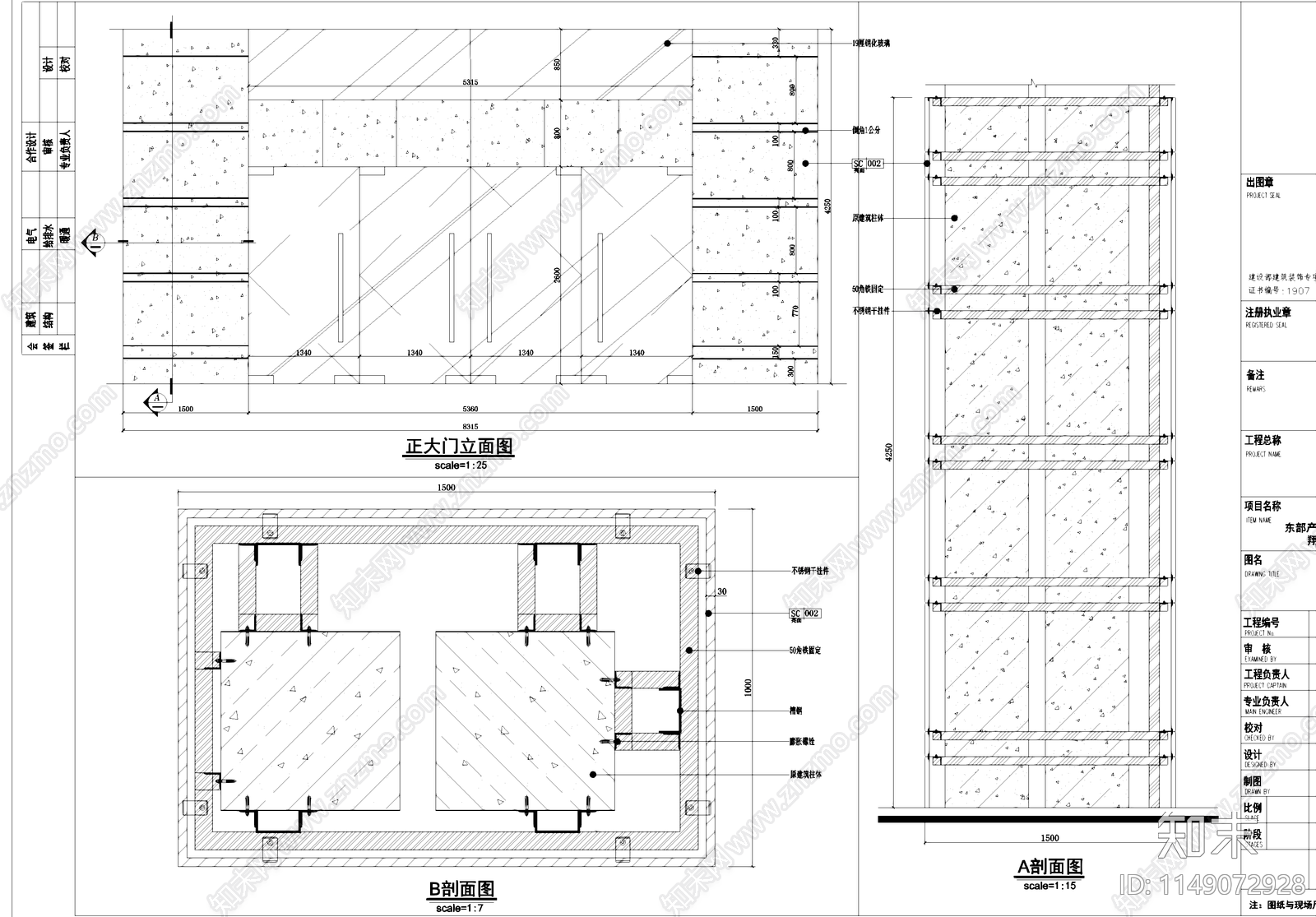 大堂立柱装饰柱节点cad施工图下载【ID:1149072928】