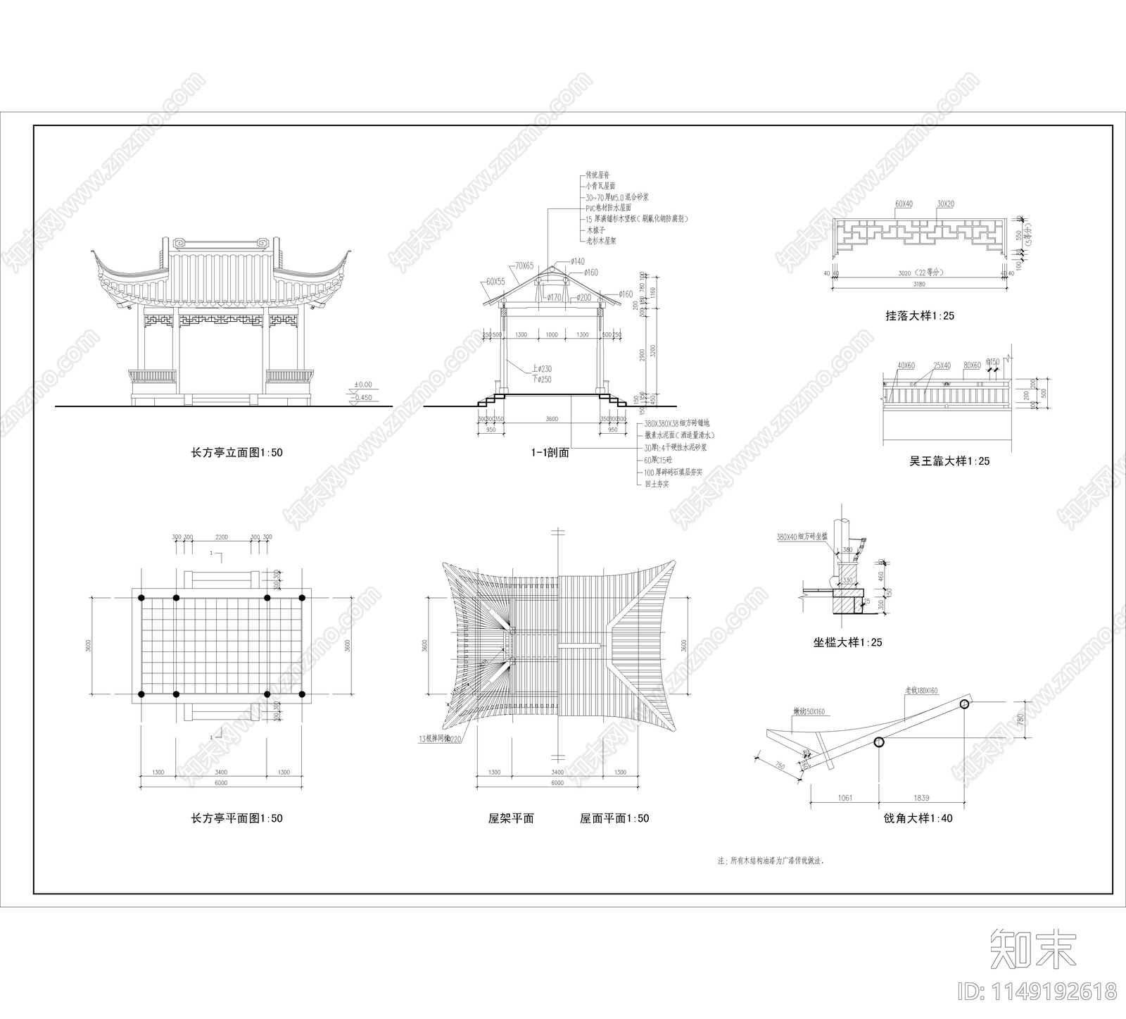 长方亭施工图下载【ID:1149192618】