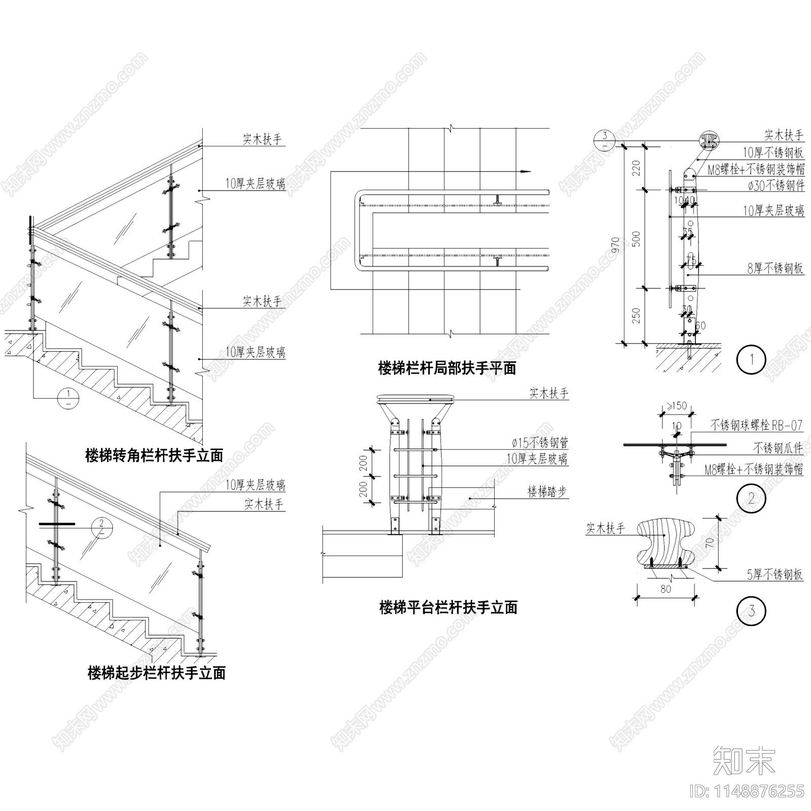 楼梯栏杆护栏扶手节点大样施工图下载【ID:1148876255】