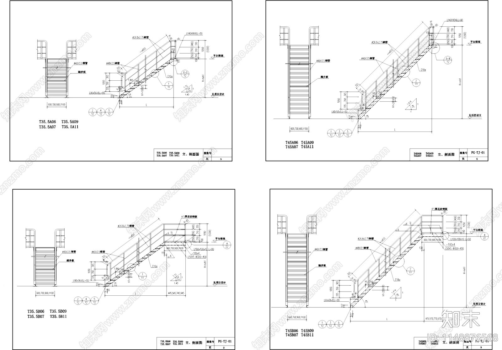 钢梯直爬梯及平台栏杆节点cad施工图下载【ID:1148876568】