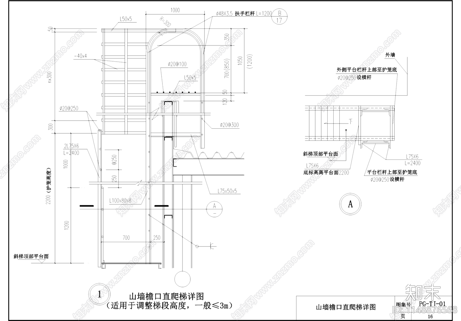 钢梯直爬梯及平台栏杆节点cad施工图下载【ID:1148876568】