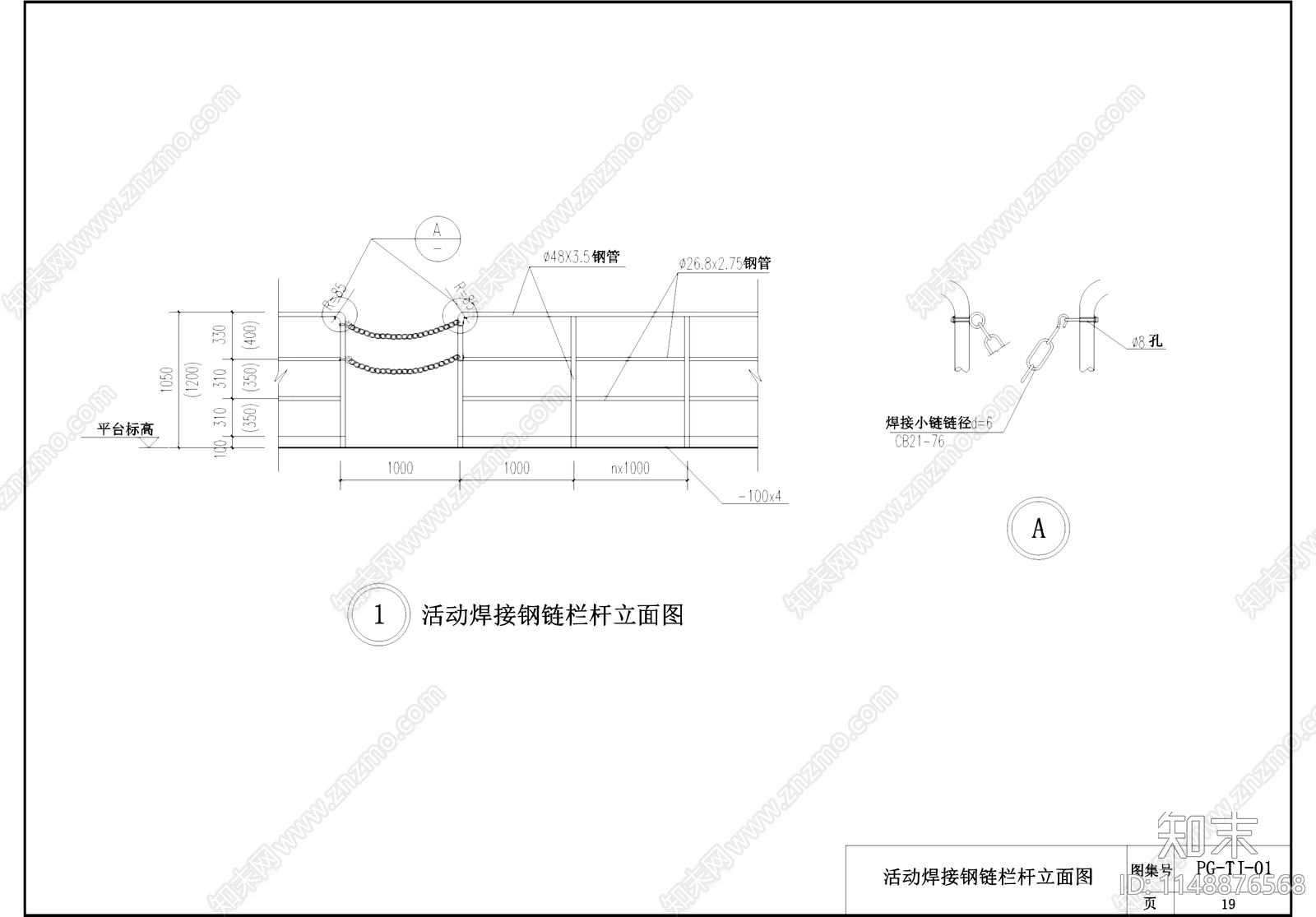 钢梯直爬梯及平台栏杆节点cad施工图下载【ID:1148876568】