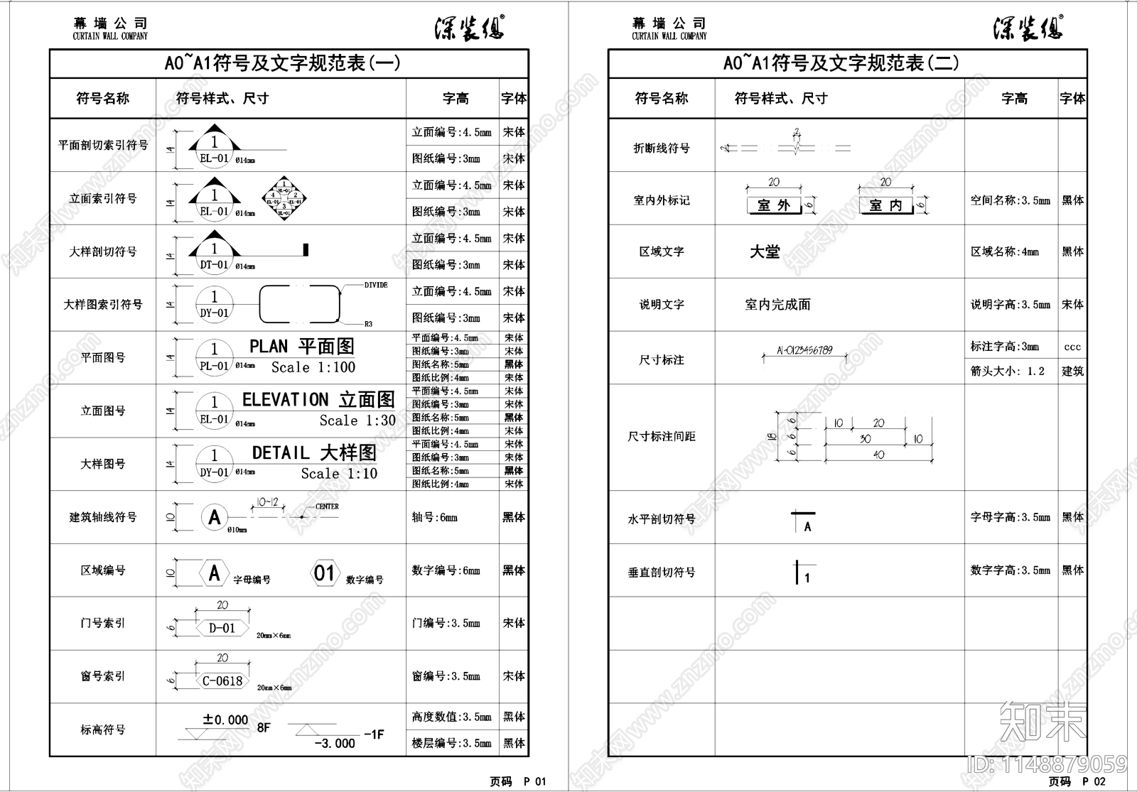 图框图例封面符号设计说明目录线型索引标注cad施工图下载【ID:1148879059】