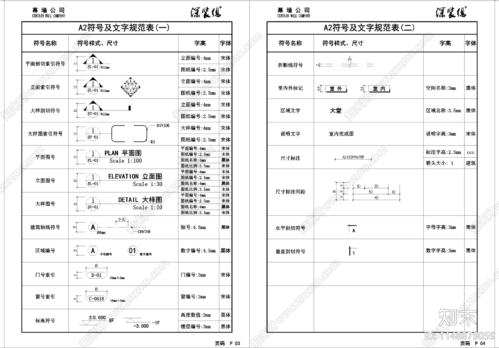 图框图例封面符号设计说明目录线型索引标注cad施工图下载【ID:1148879059】