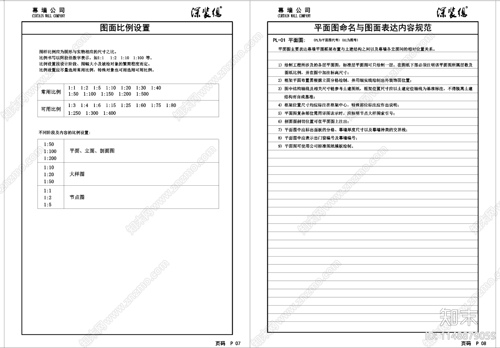 图框图例封面符号设计说明目录线型索引标注cad施工图下载【ID:1148879059】