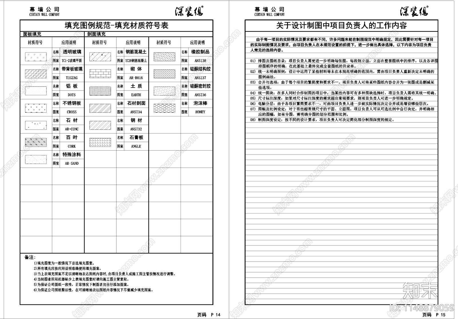 图框图例封面符号设计说明目录线型索引标注cad施工图下载【ID:1148879059】