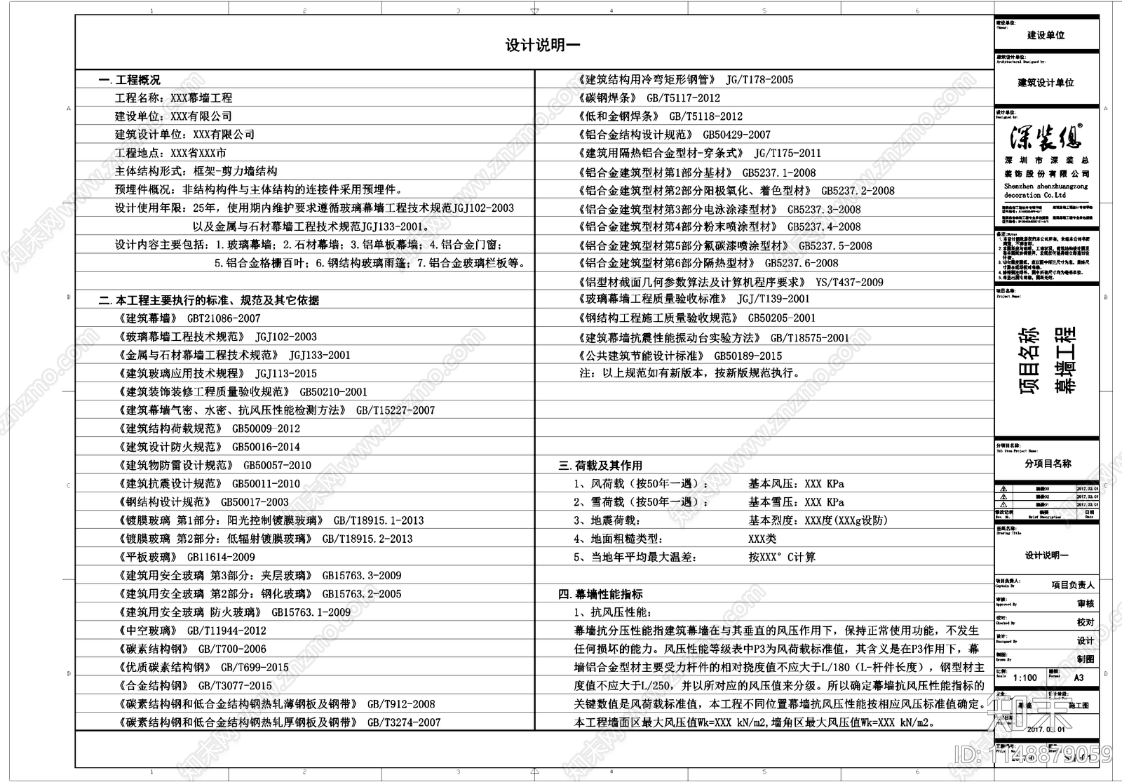 图框图例封面符号设计说明目录线型索引标注cad施工图下载【ID:1148879059】