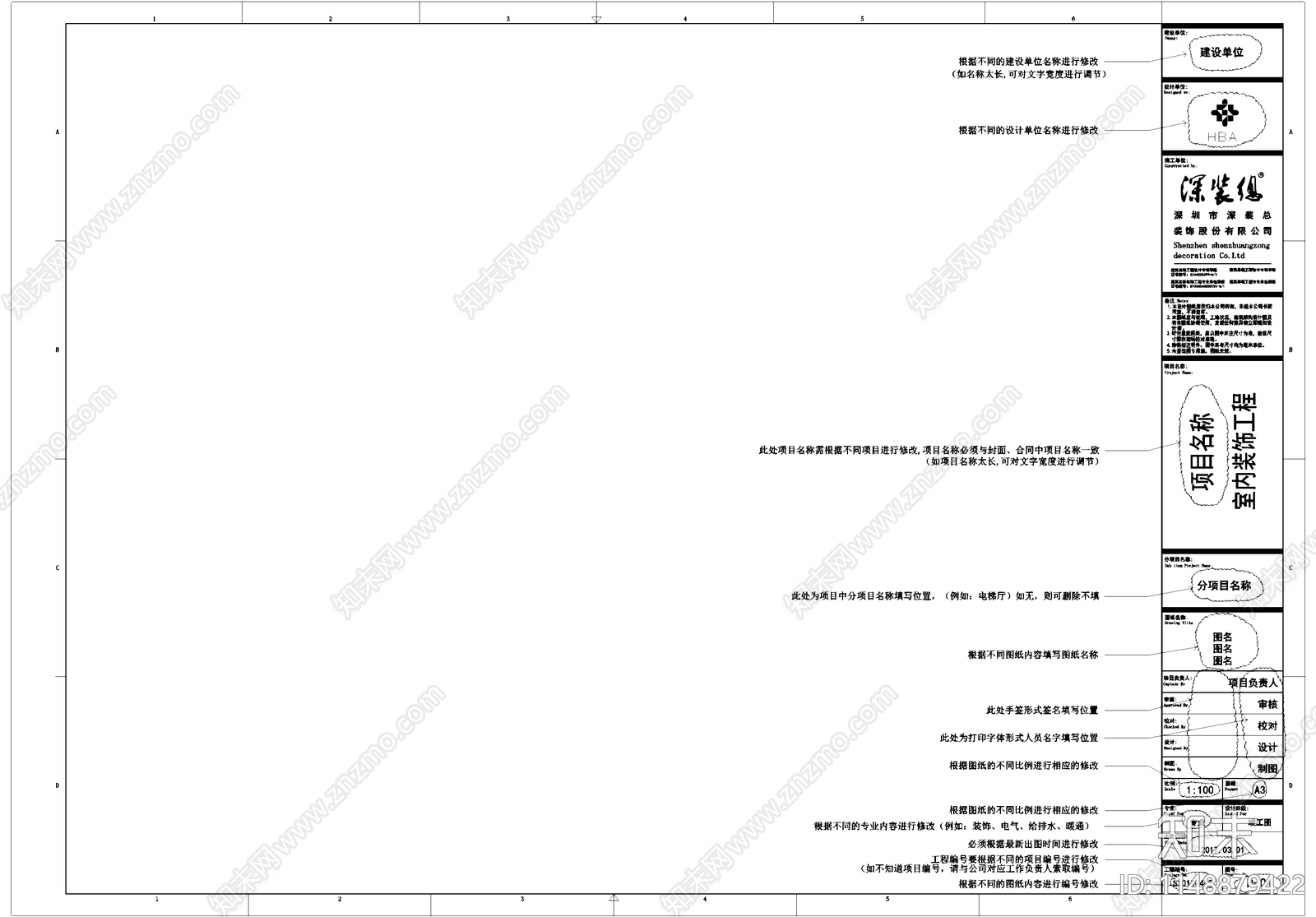 图框图例封面线型符号设计说明目录索引填充材料图层施工图下载【ID:1148879422】