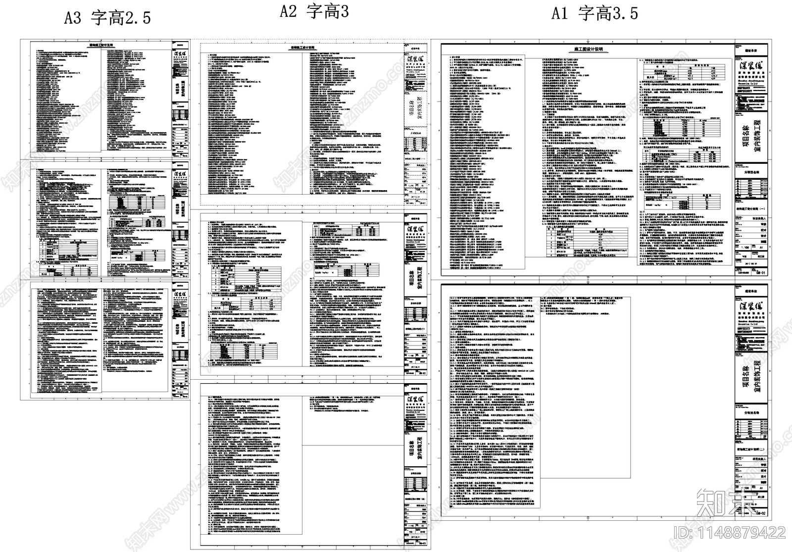 图框图例封面线型符号设计说明目录索引填充材料图层施工图下载【ID:1148879422】