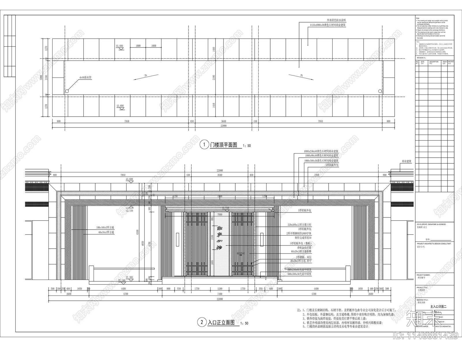 风雨连廊及入口门楼详图cad施工图下载【ID:1148881429】