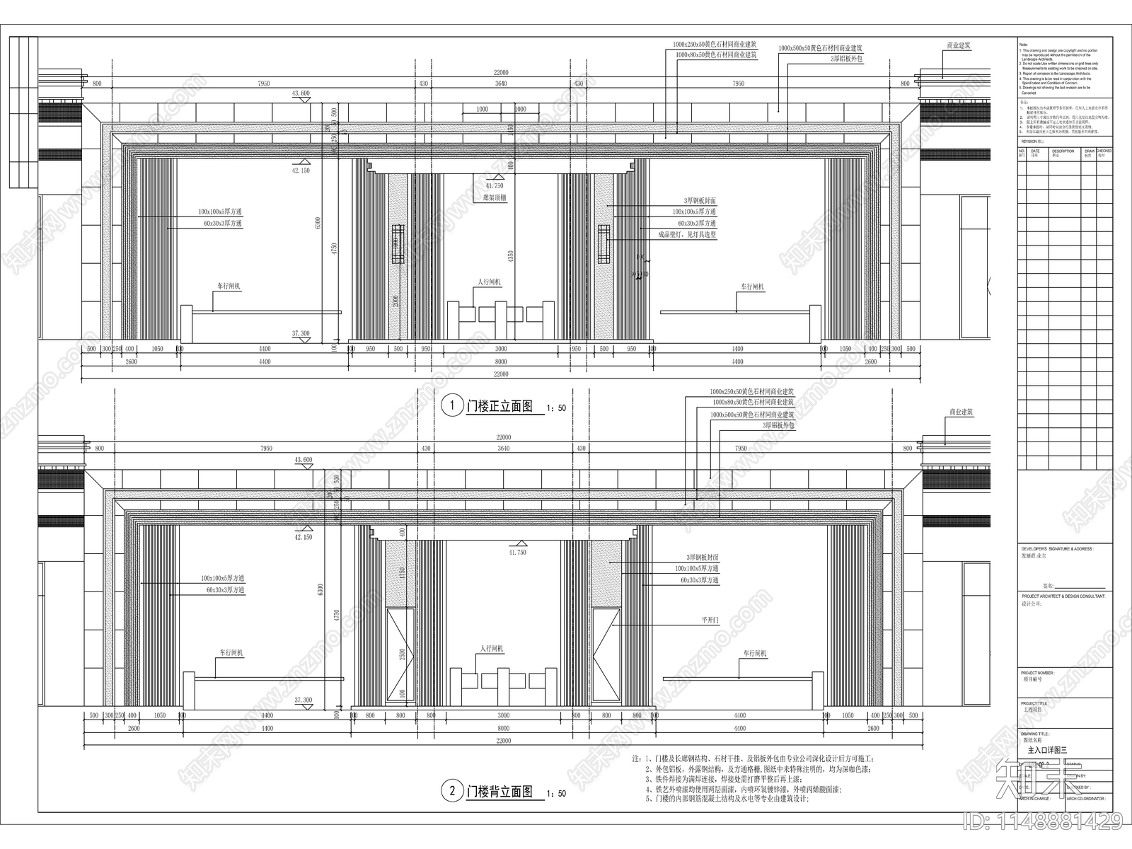 风雨连廊及入口门楼详图cad施工图下载【ID:1148881429】