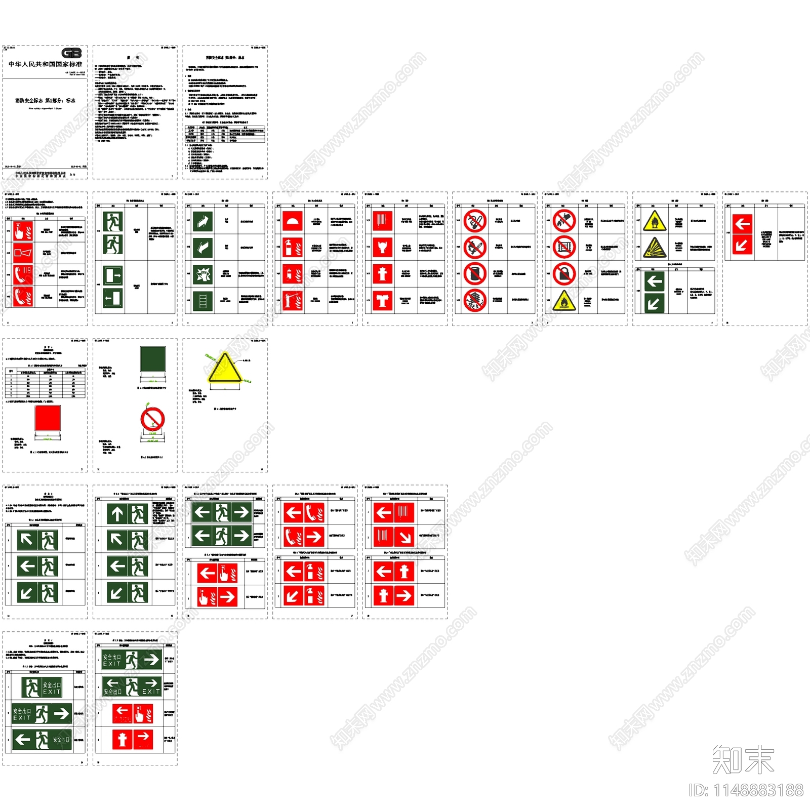 消防安全标识疏散口灭火器图标图库施工图下载【ID:1148883188】