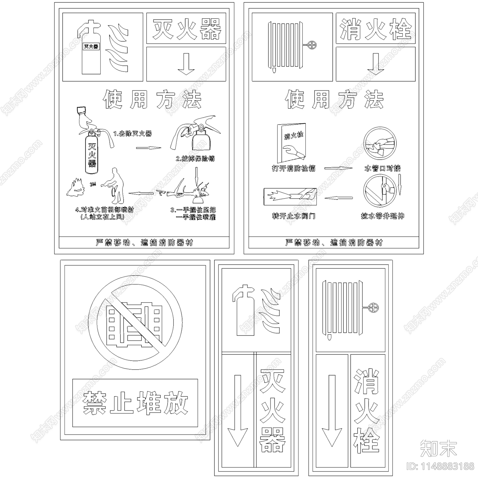 消防安全标识疏散口灭火器图标图库施工图下载【ID:1148883188】