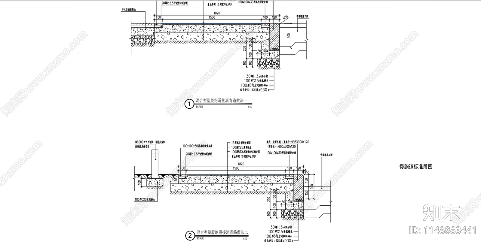 塑胶道详图cad施工图下载【ID:1148883441】