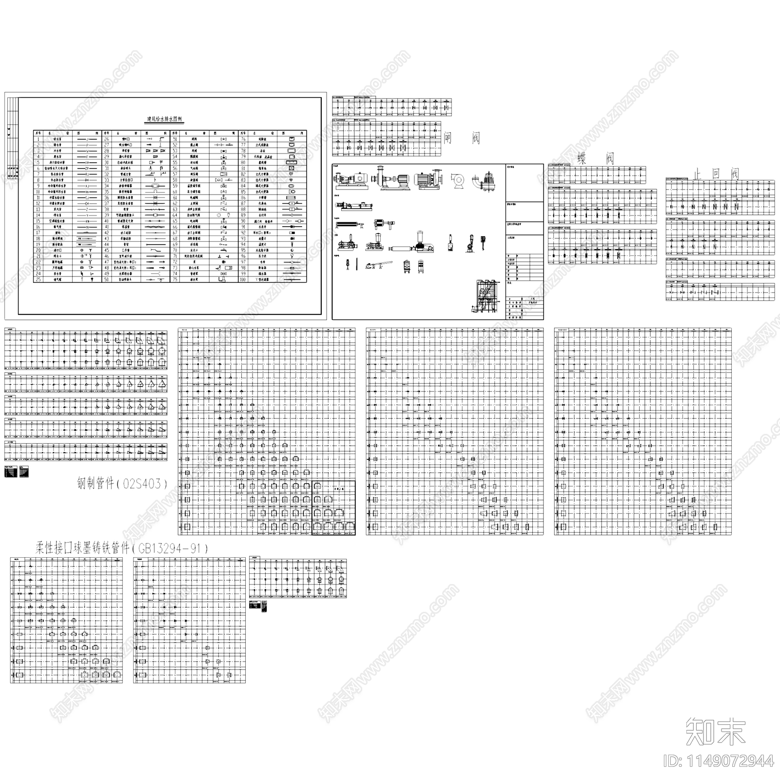 给排水水处理设备阀门水泵洁具图库cad施工图下载【ID:1149072944】