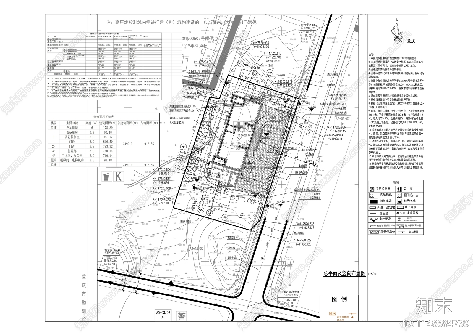 龙凤镇卫生院建筑施工图下载【ID:1148884739】