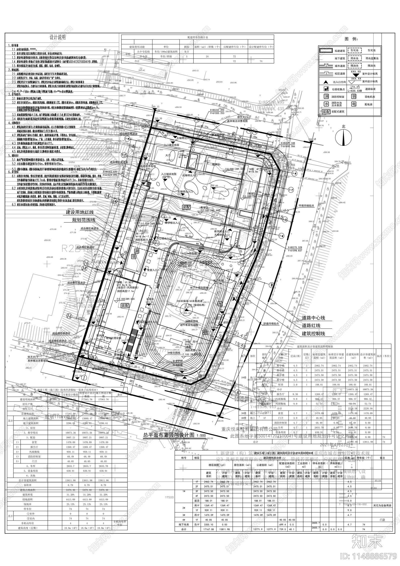 悦来第二小学建筑cad施工图下载【ID:1148886579】