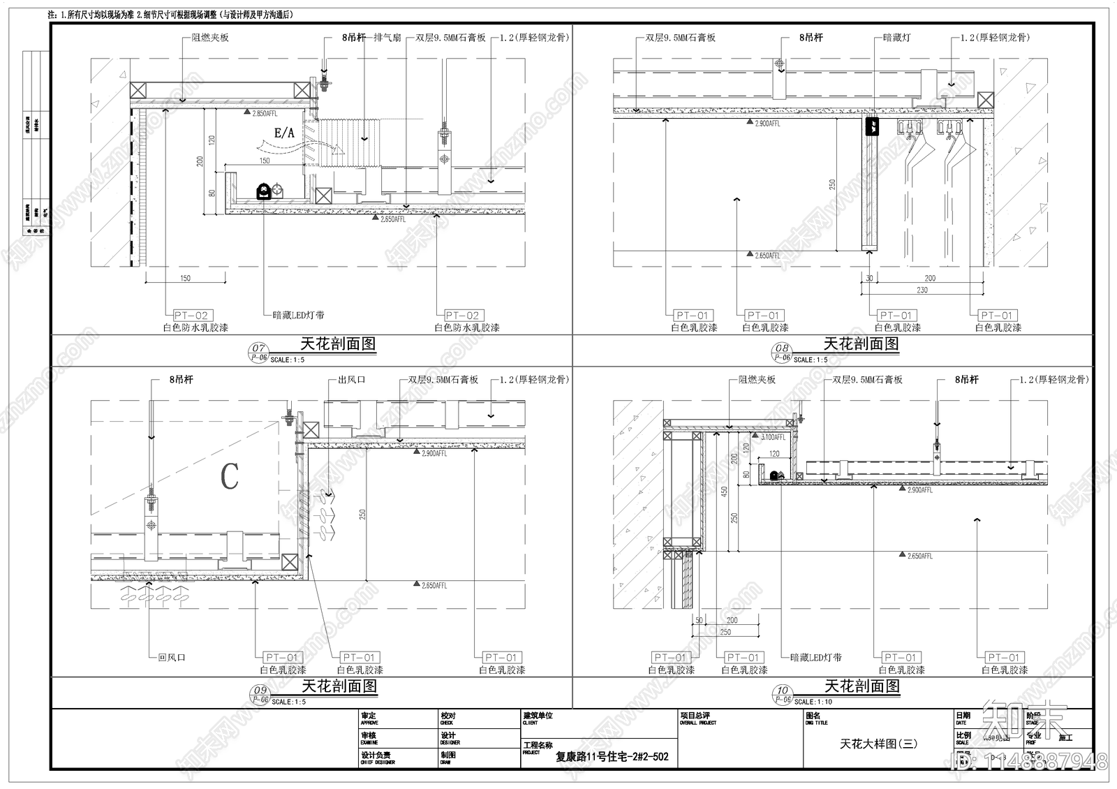 现代吊顶节点cad施工图下载【ID:1148887948】