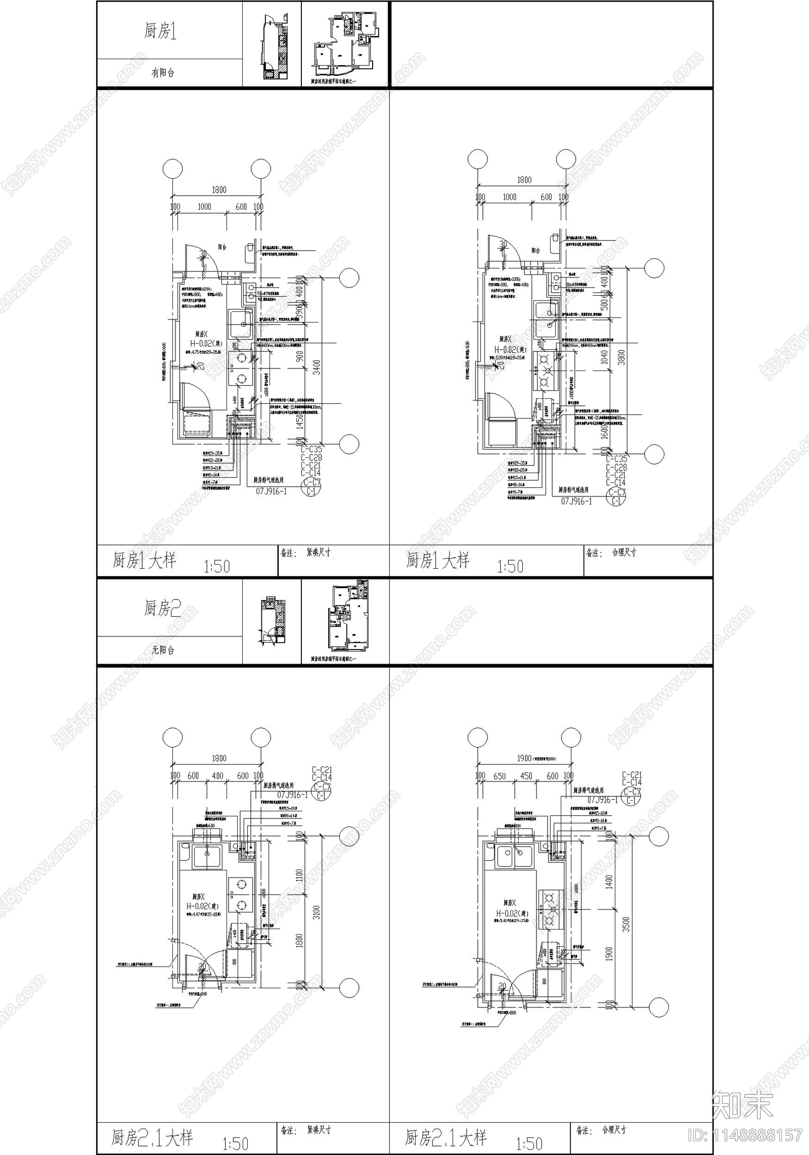 家居厨房室内施工图下载【ID:1148888157】