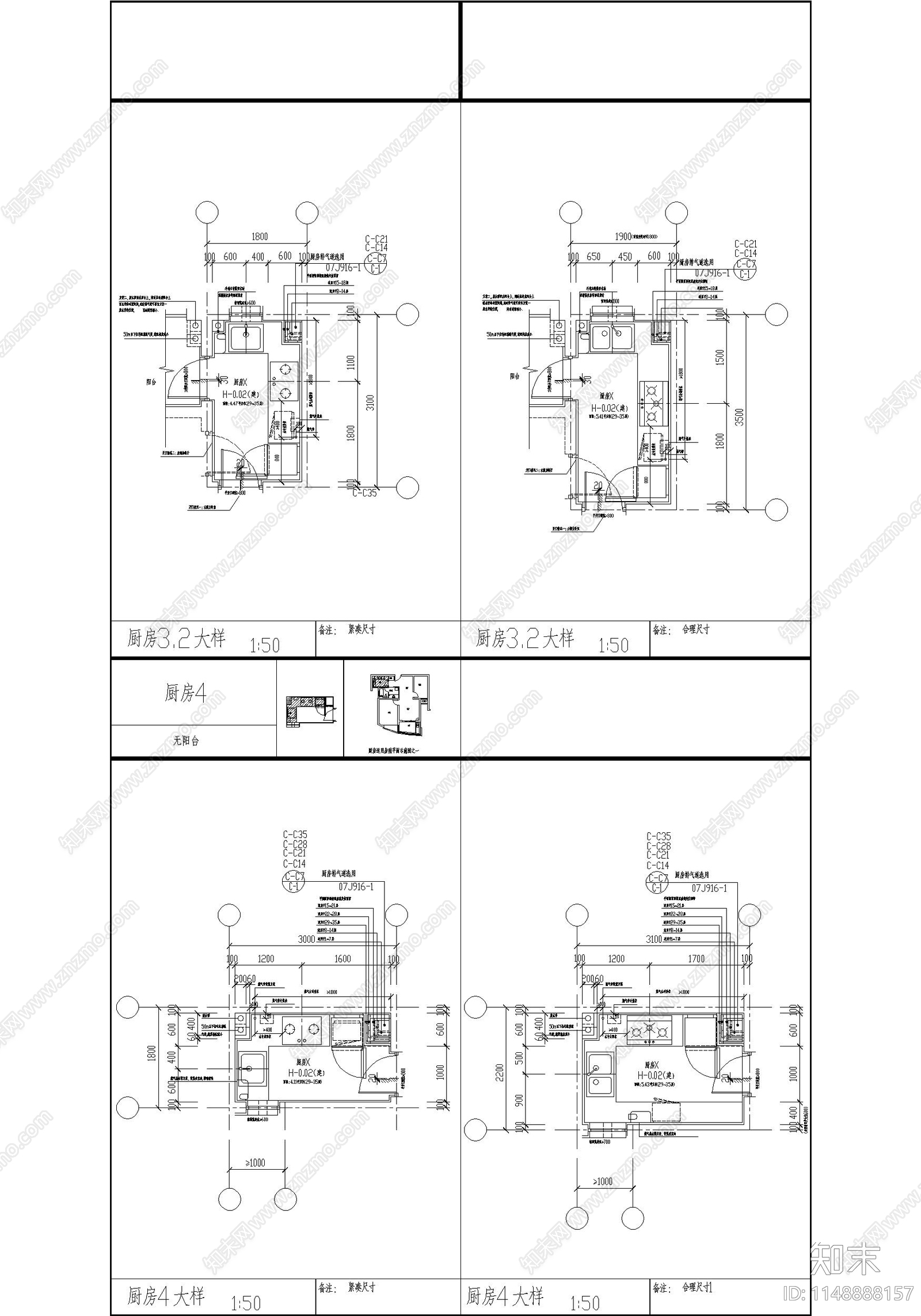 家居厨房室内施工图下载【ID:1148888157】