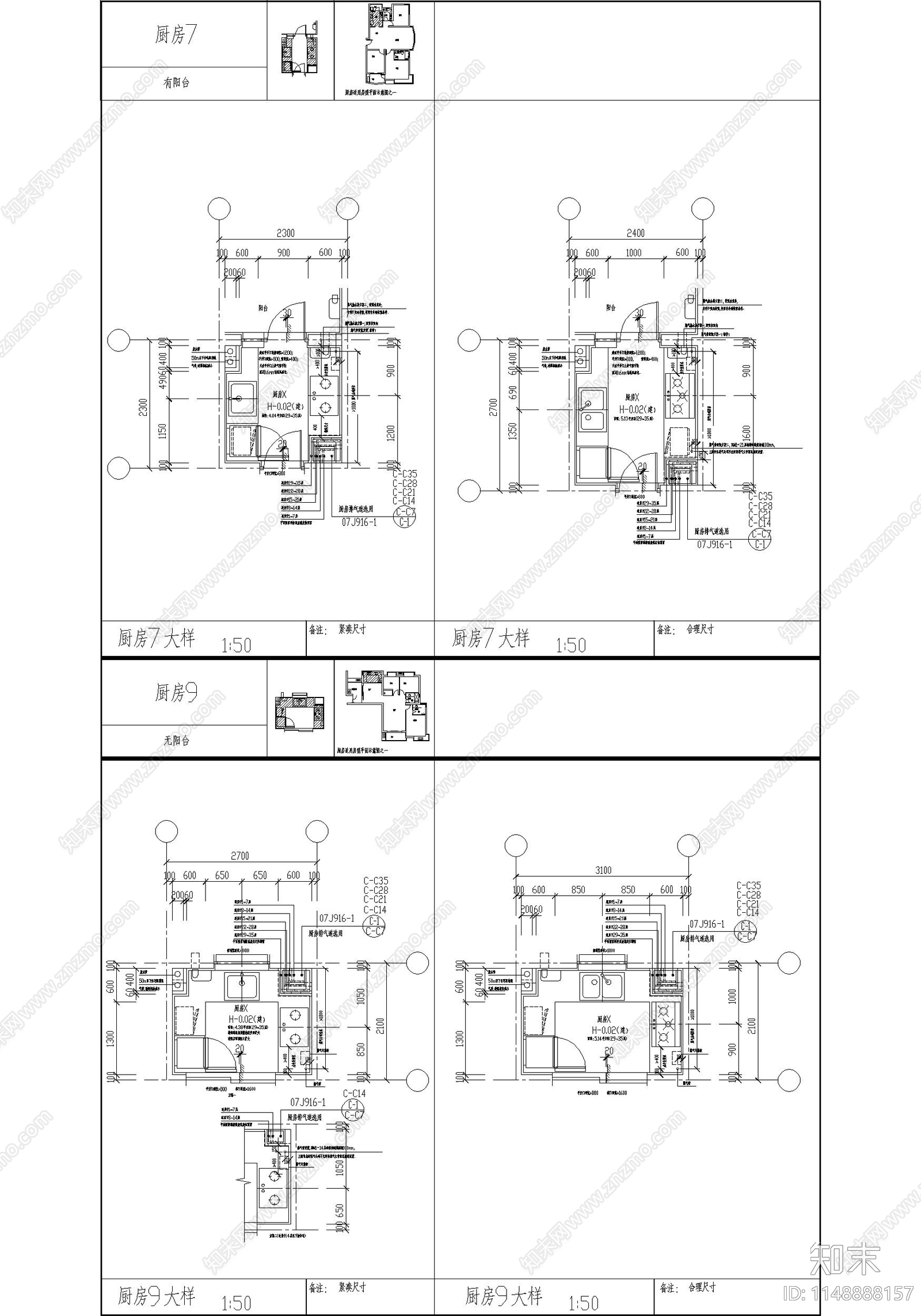 家居厨房室内施工图下载【ID:1148888157】