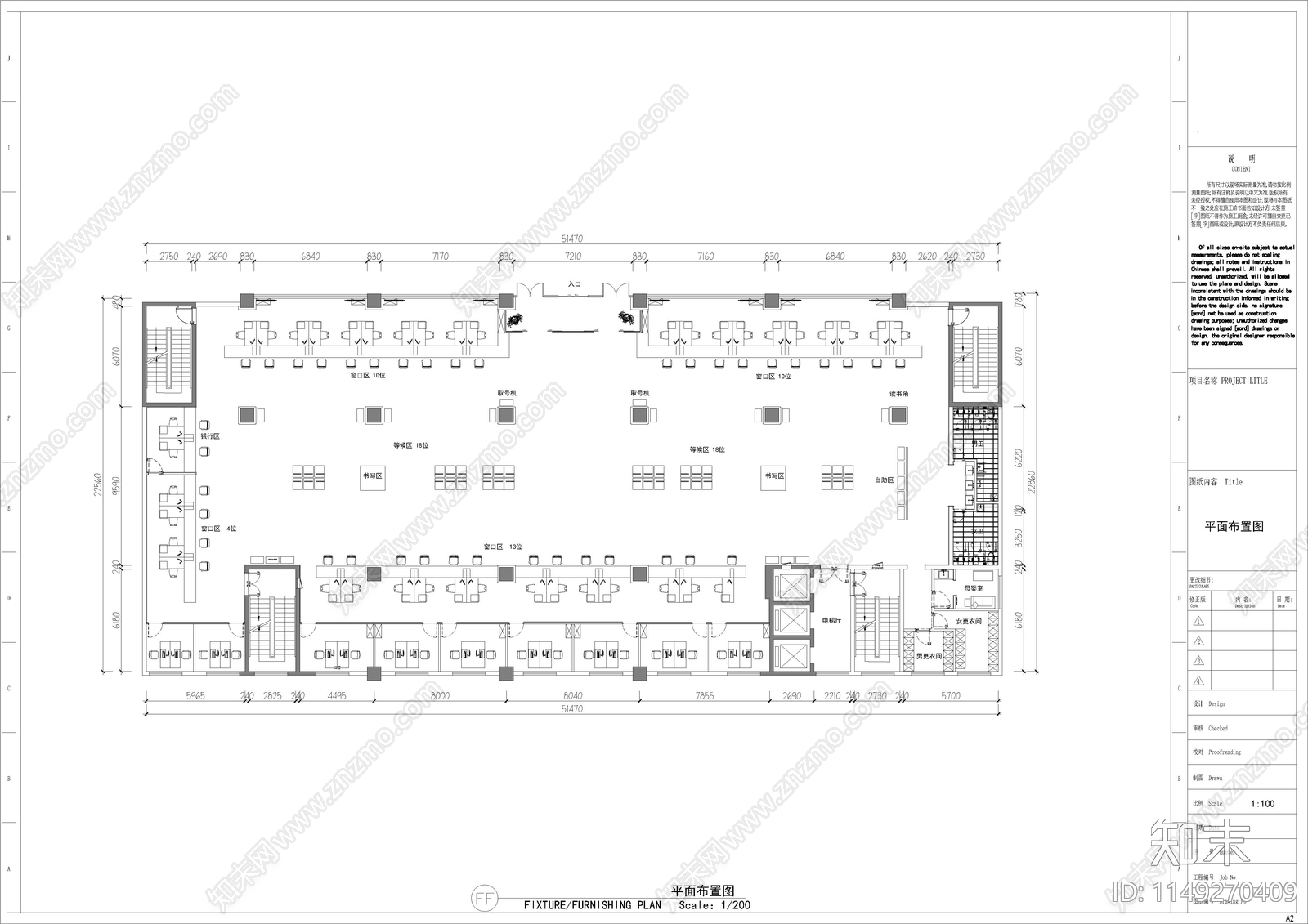 社保局服务大厅室内cad施工图下载【ID:1149270409】