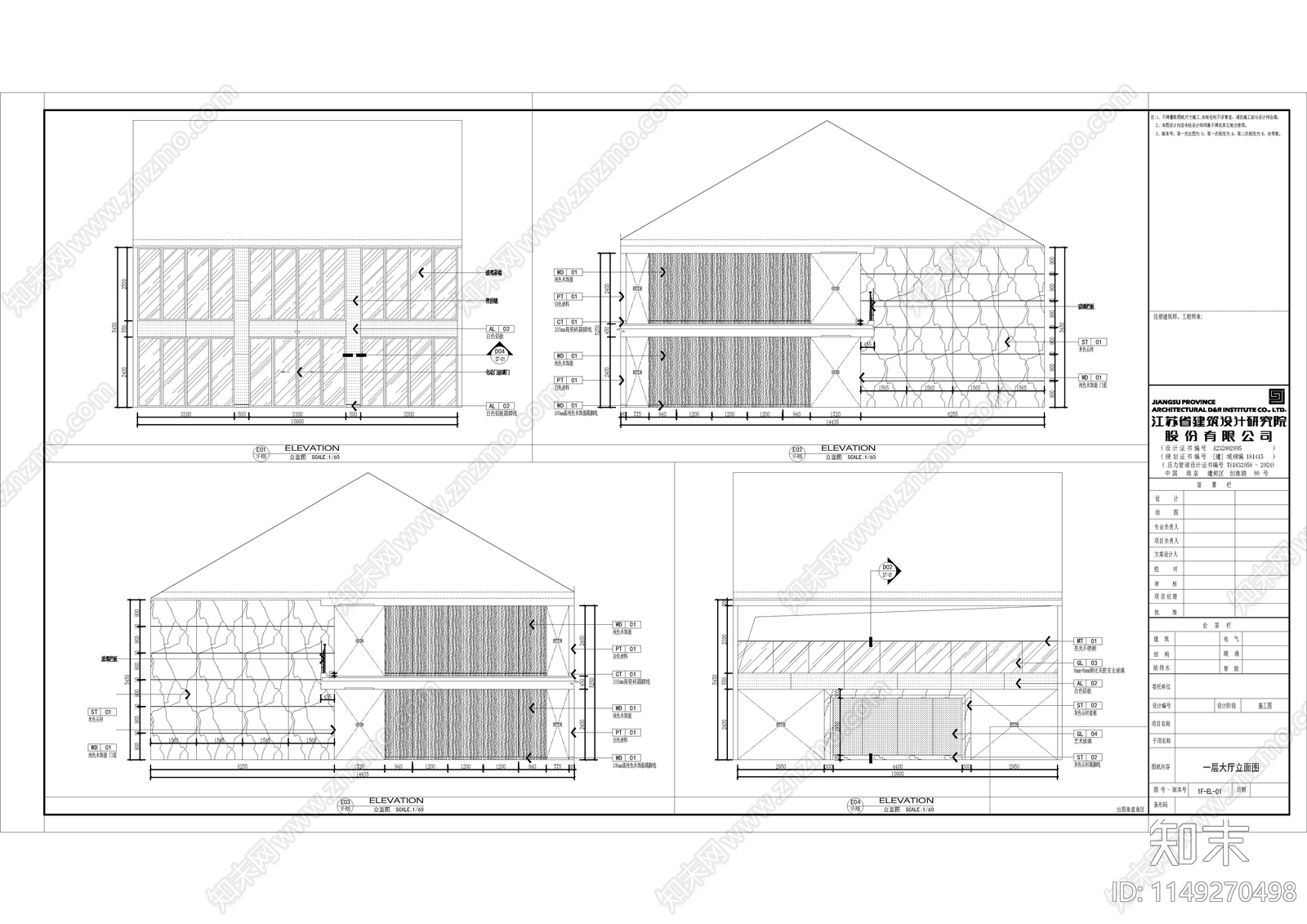 康养中心室内施工图下载【ID:1149270498】