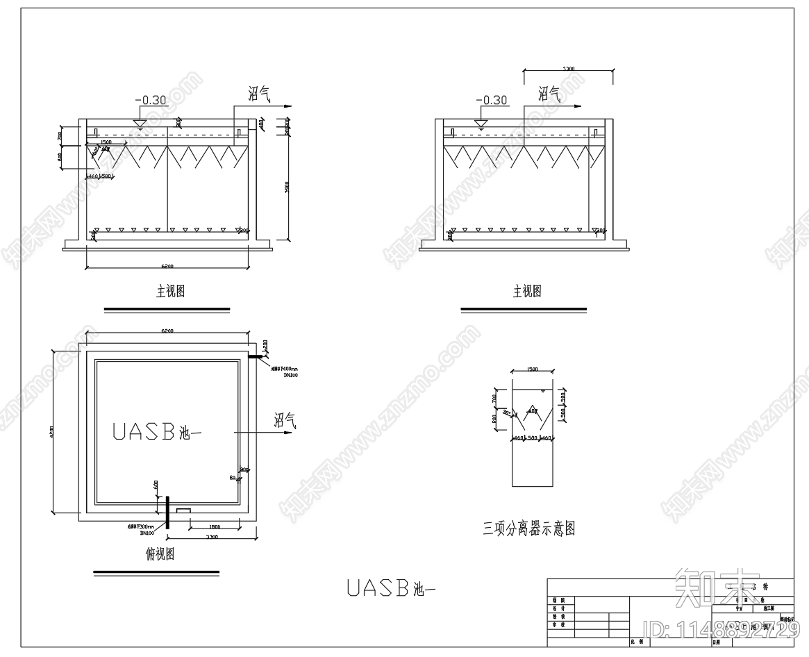 混凝沉淀UASB好氧厌氧废水处理cad施工图下载【ID:1148892729】